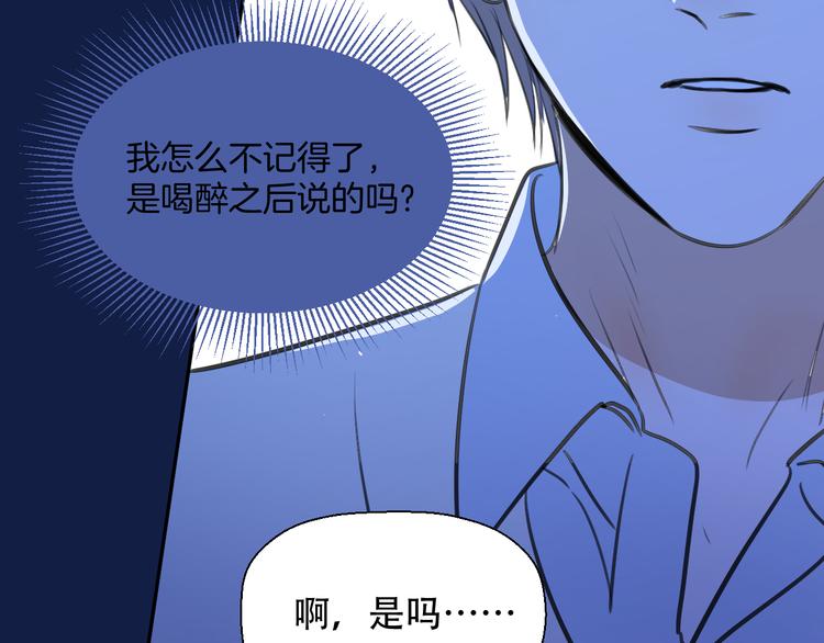 第十四话 生日（下）25