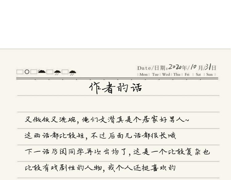 第六话 女朋友89