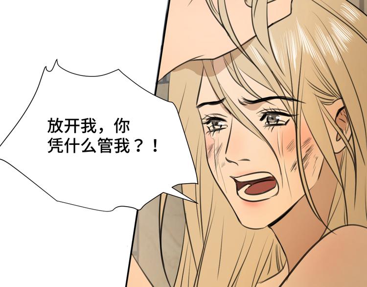 第十七话 厉闵的发现57