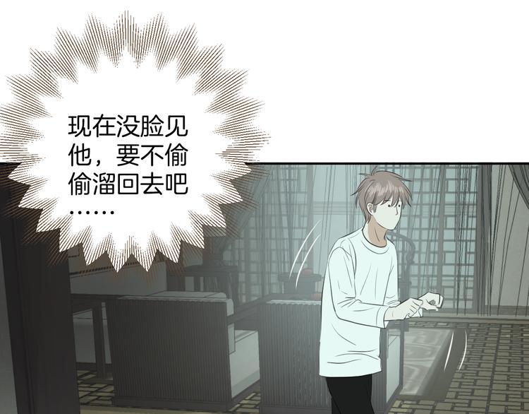 第五话 幻梦32