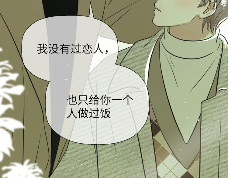 第十八话 甜和忧56
