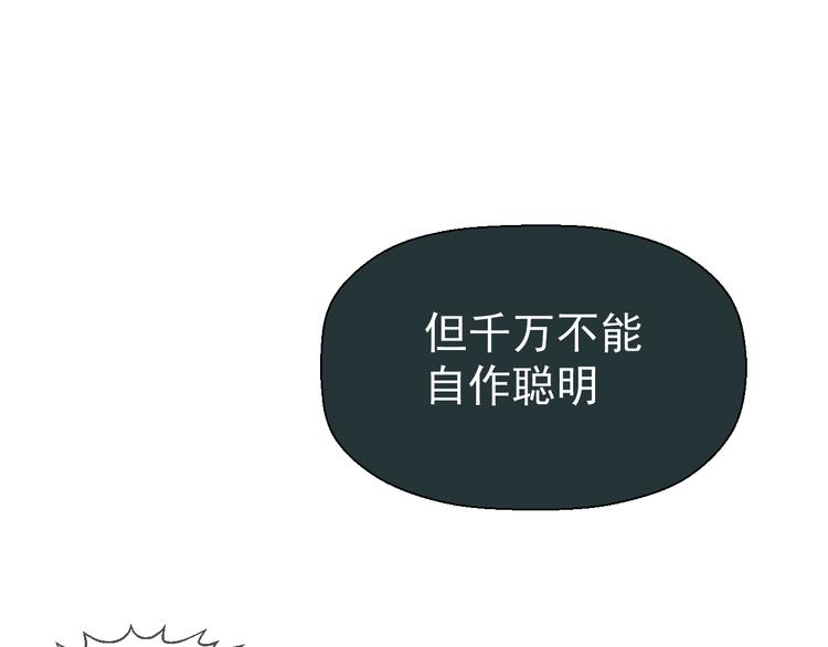 第十五话 威胁与放假94