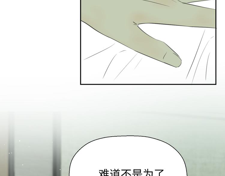 第二十一话 吃醋72