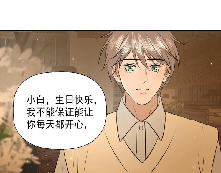 第十三话 生日（中）64