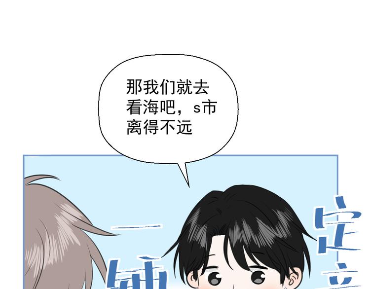 第十六话 一起去旅游79