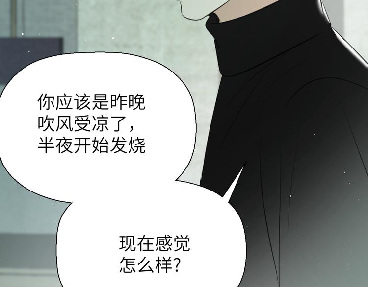第二十话 生病78