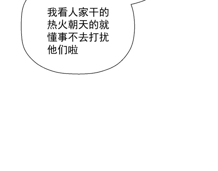 第十七话 厉闵的发现23