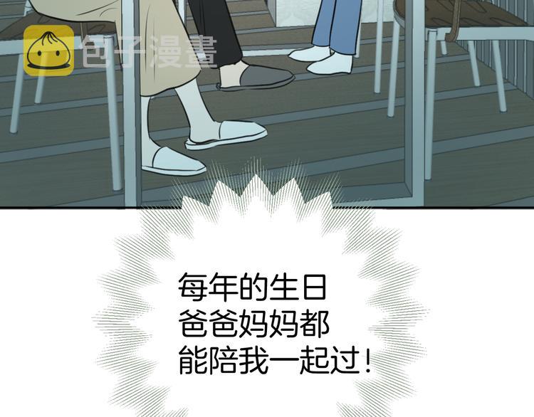第十二话 生日（上）77