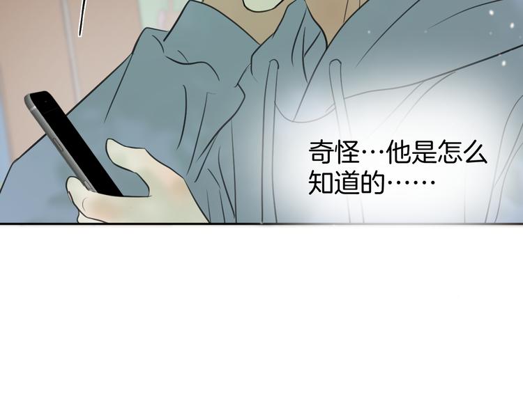二十六话 我喜欢你55