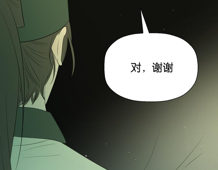 第二十一话 吃醋26