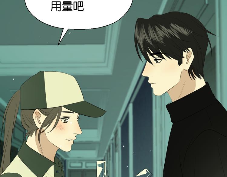 第二十一话 吃醋29