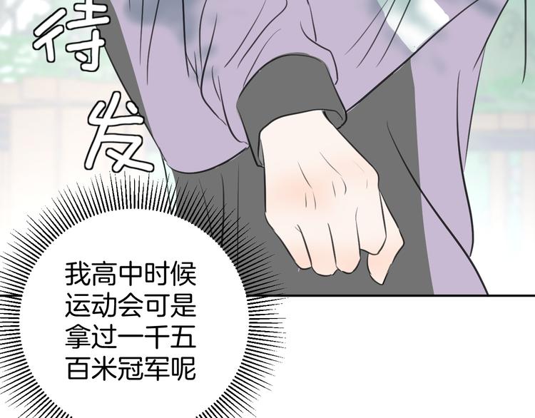 二十五话 奔向你31