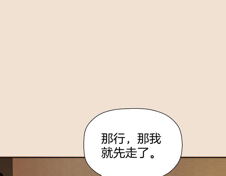 第三话 邀约65