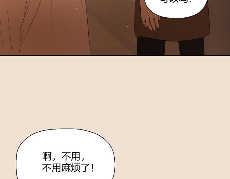 第三话 邀约16