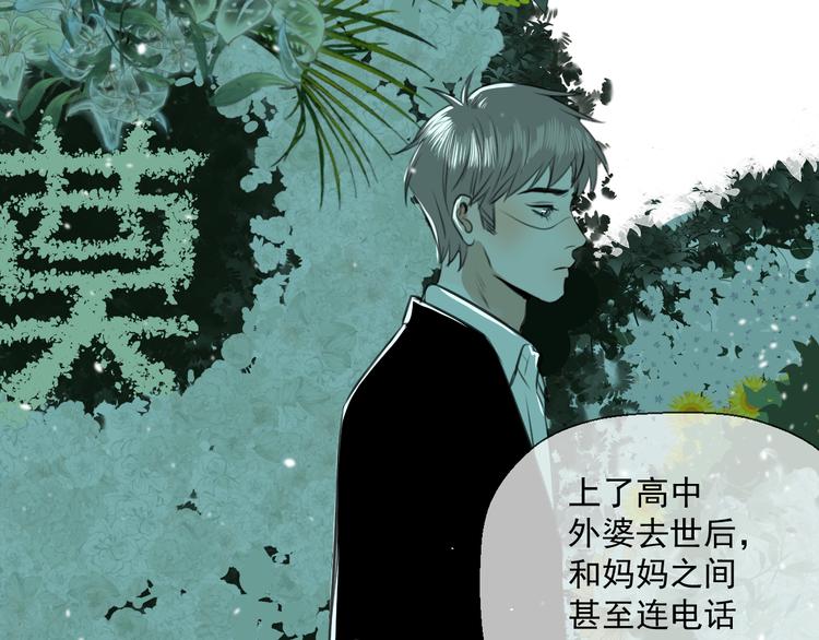 第十六话 一起去旅游52