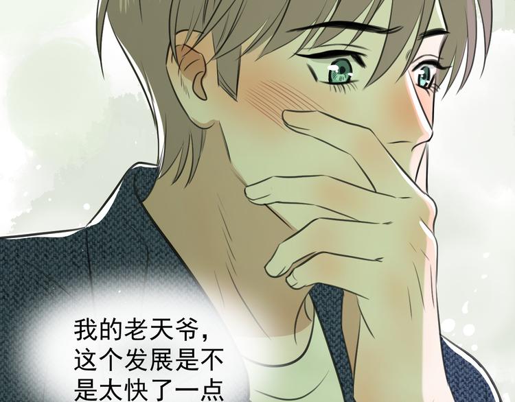 第十六话 一起去旅游87