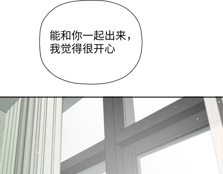 第二十一话 吃醋75