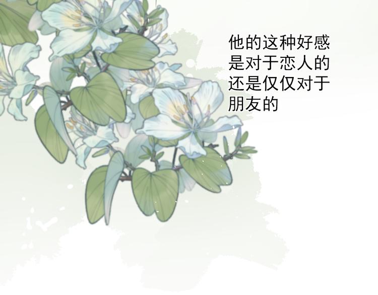 第十六话 一起去旅游93