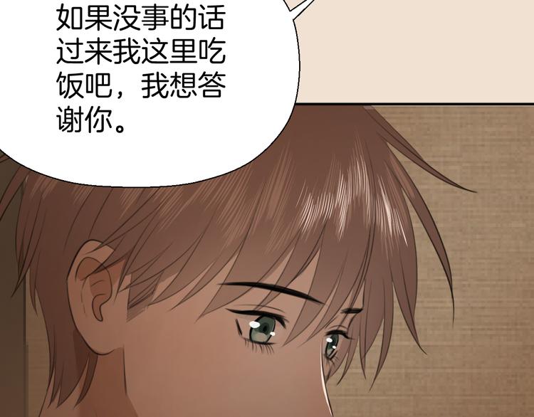 第三话 邀约75