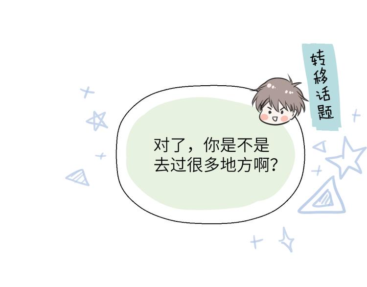 第十八话 甜和忧80
