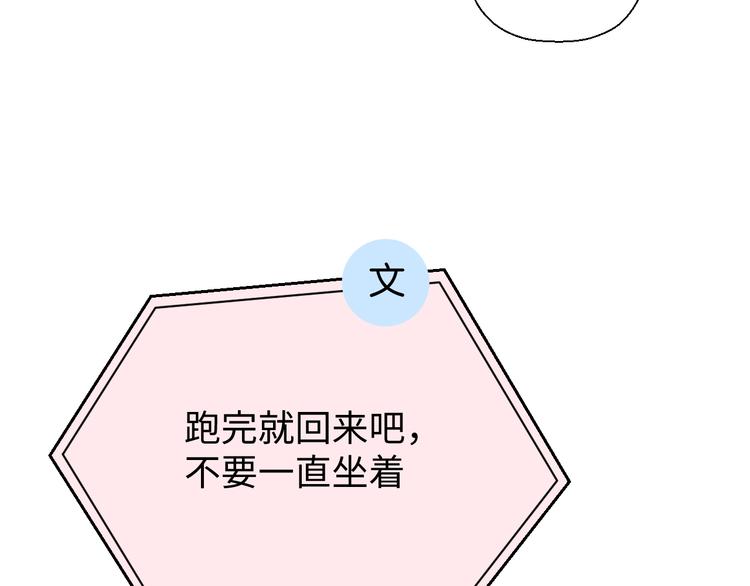 二十六话 我喜欢你51