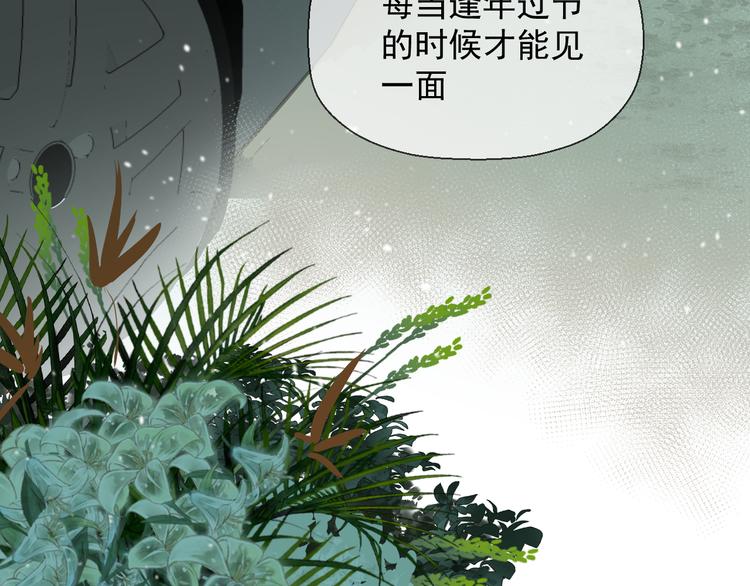 第十六话 一起去旅游51