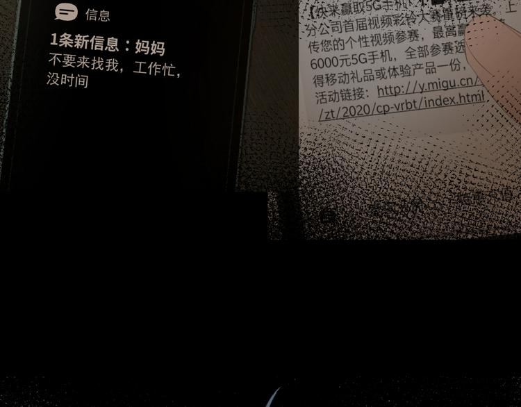 第十九话 妈妈22