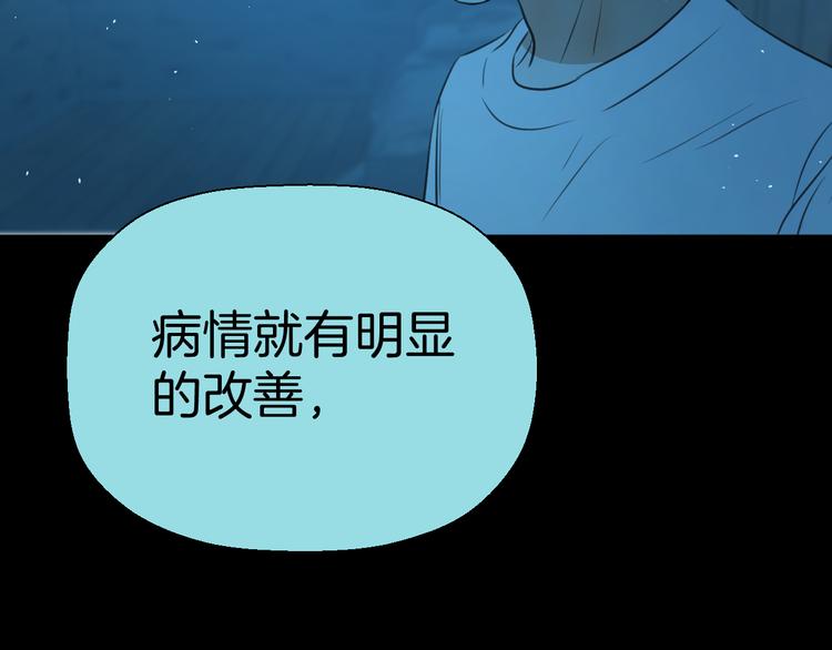 二十九话 病（三）65