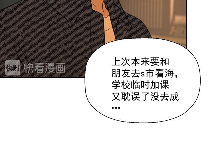 第十六话 一起去旅游78