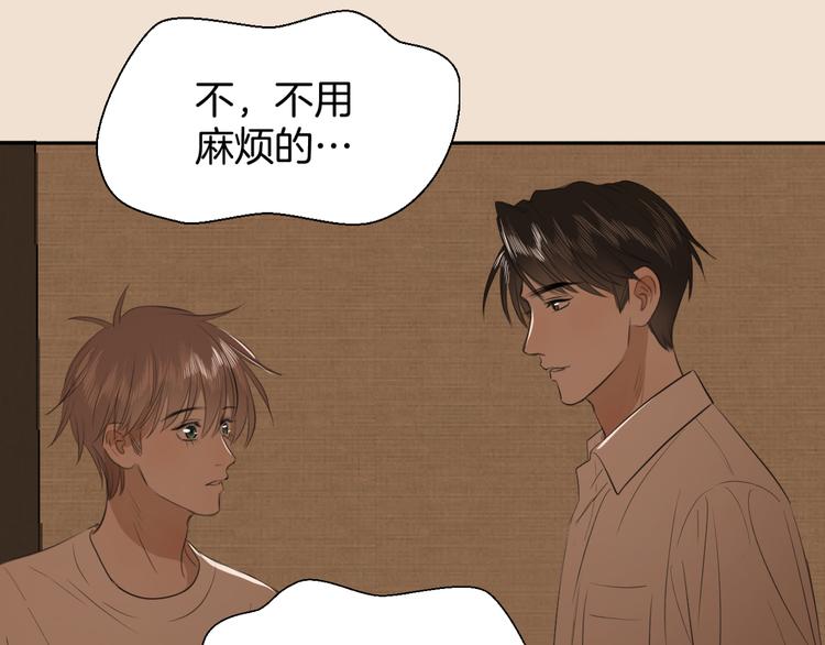第三话 邀约77