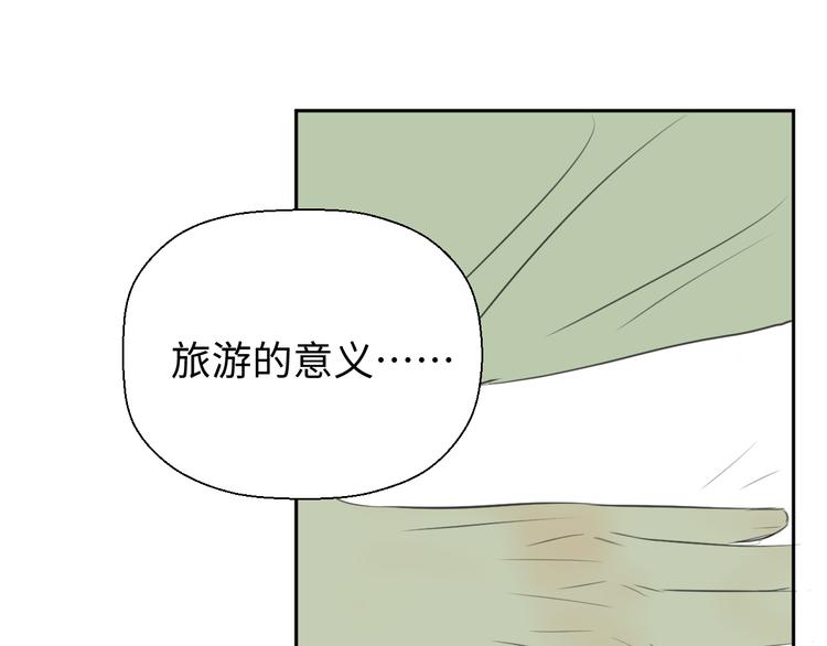 第二十一话 吃醋71