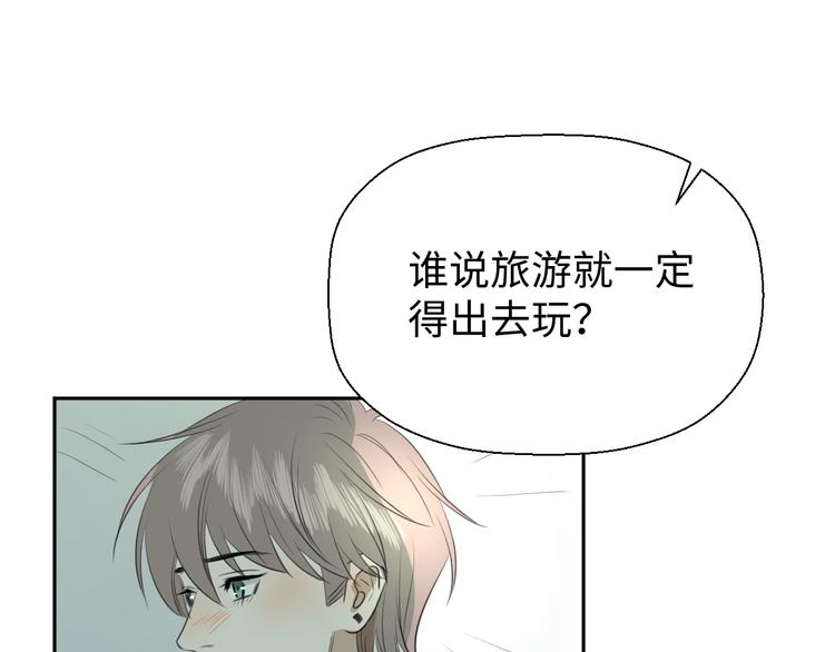 第二十一话 吃醋69