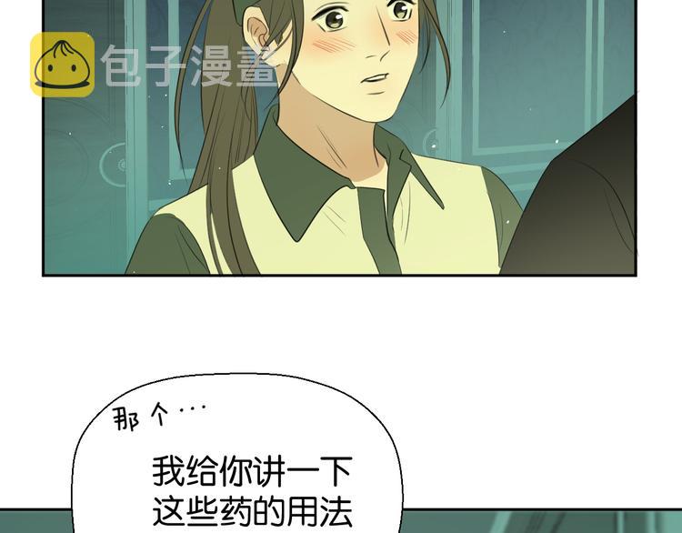 第二十一话 吃醋28