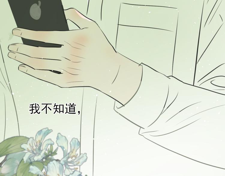 第十六话 一起去旅游92