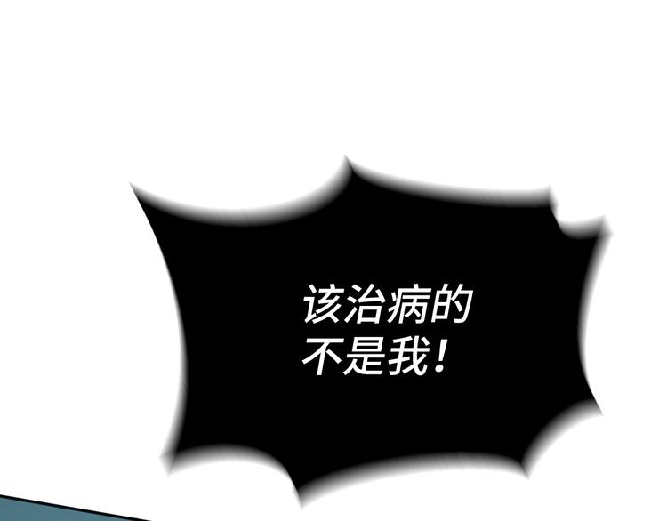 二十八话 病（二）82