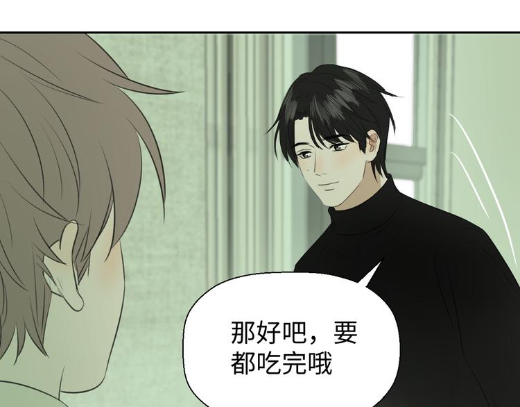 第二十一话 吃醋17
