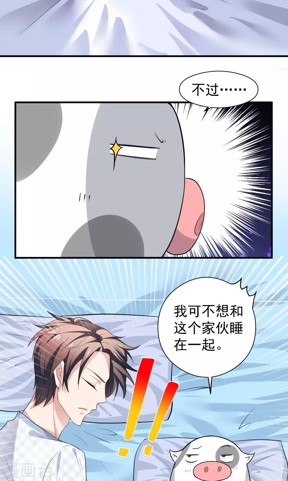 第13话 被吸引而来的魔物2
