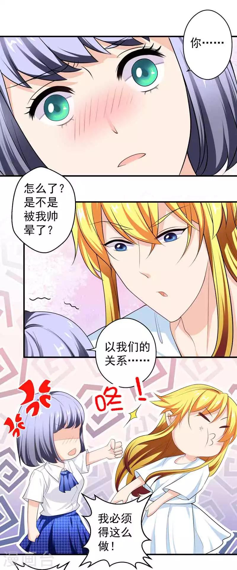 第17话 变态？王子？15