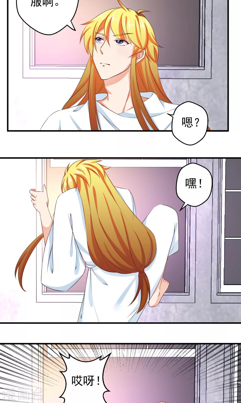 第18话 帅哥必须帅帅的11
