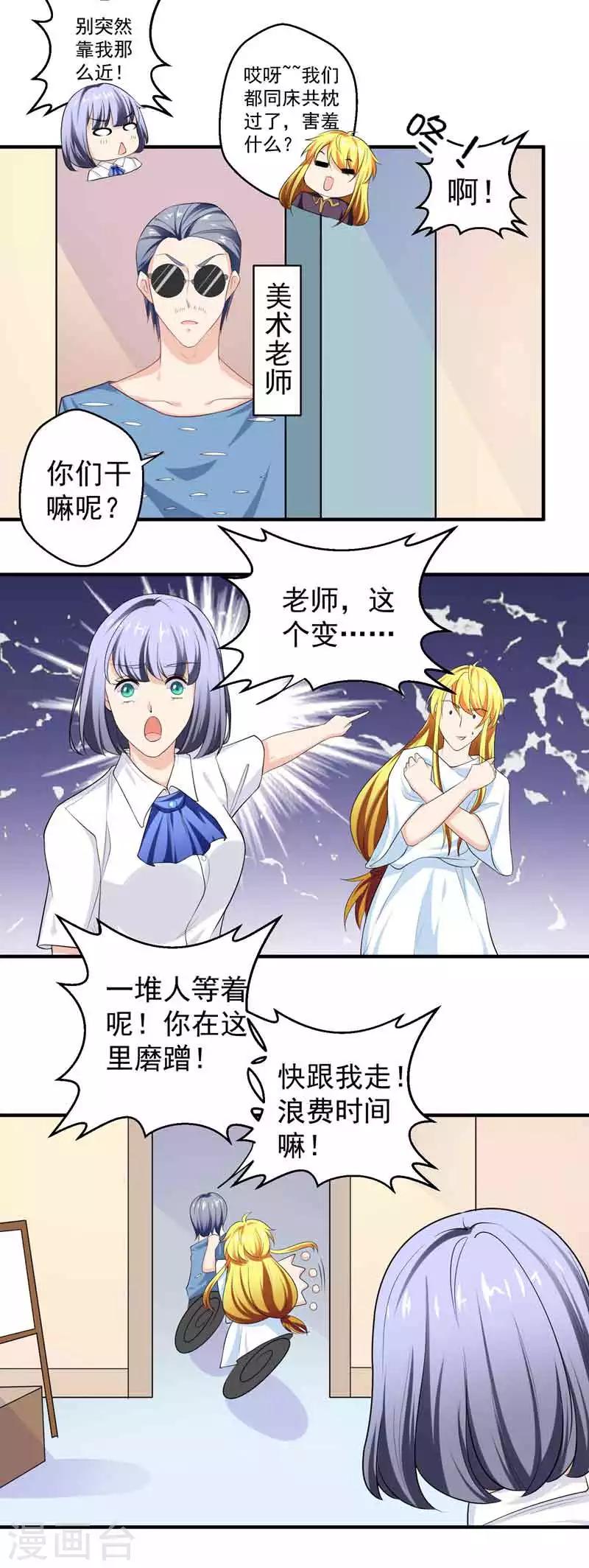 第17话 变态？王子？16