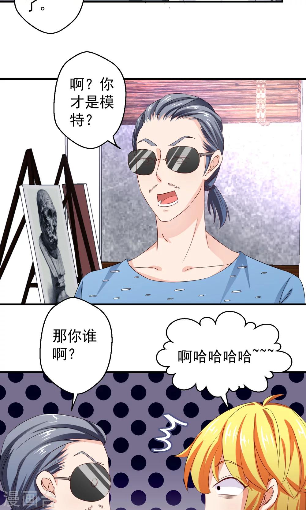 第18话 帅哥必须帅帅的8