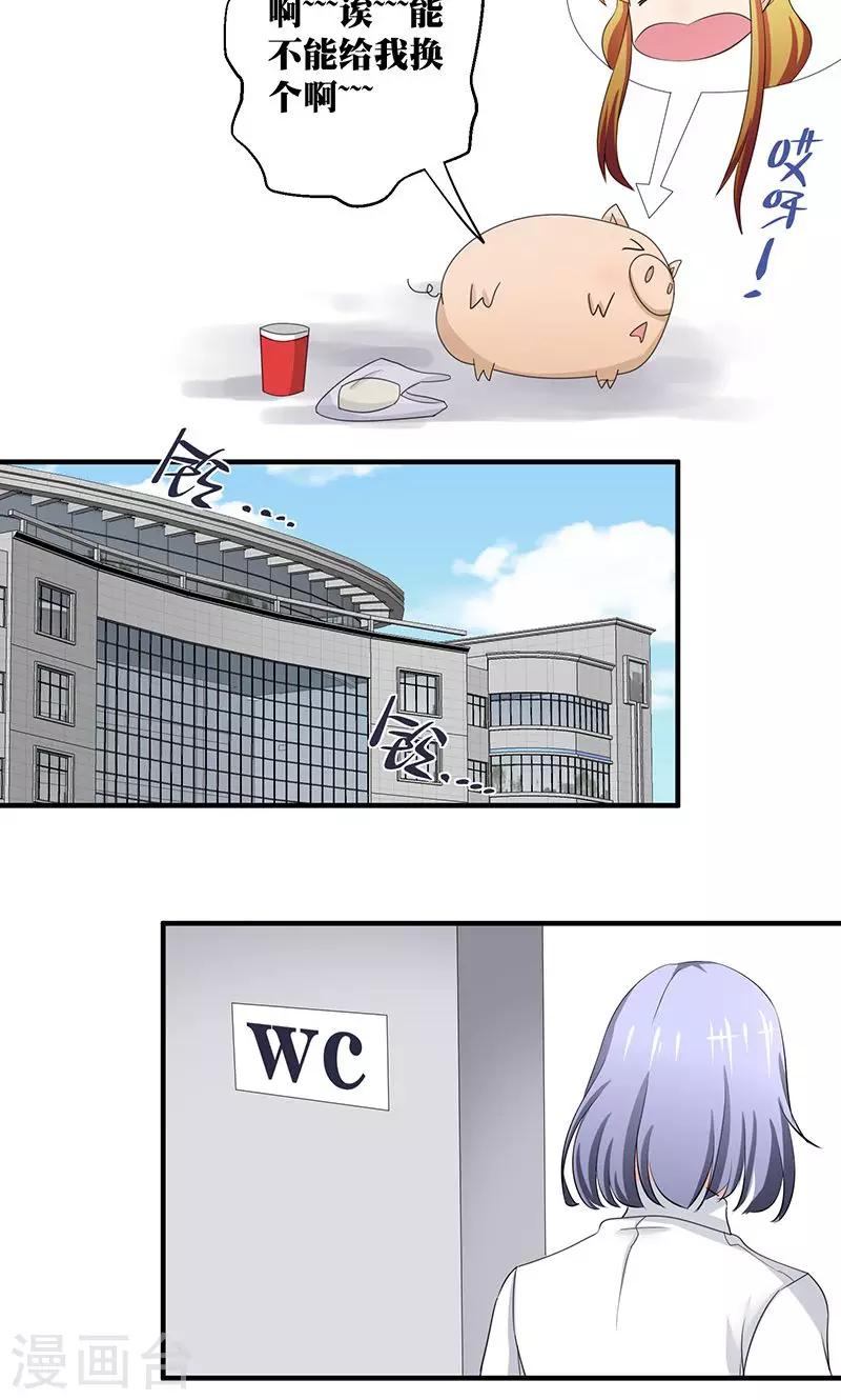 第3话 你的精神是怎么回事啊 ？6