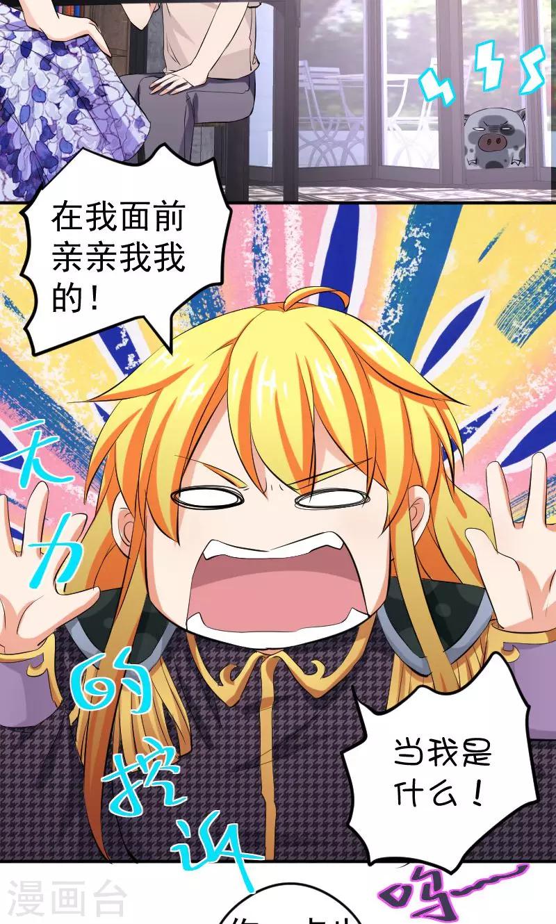 第10话 再遇学长！17