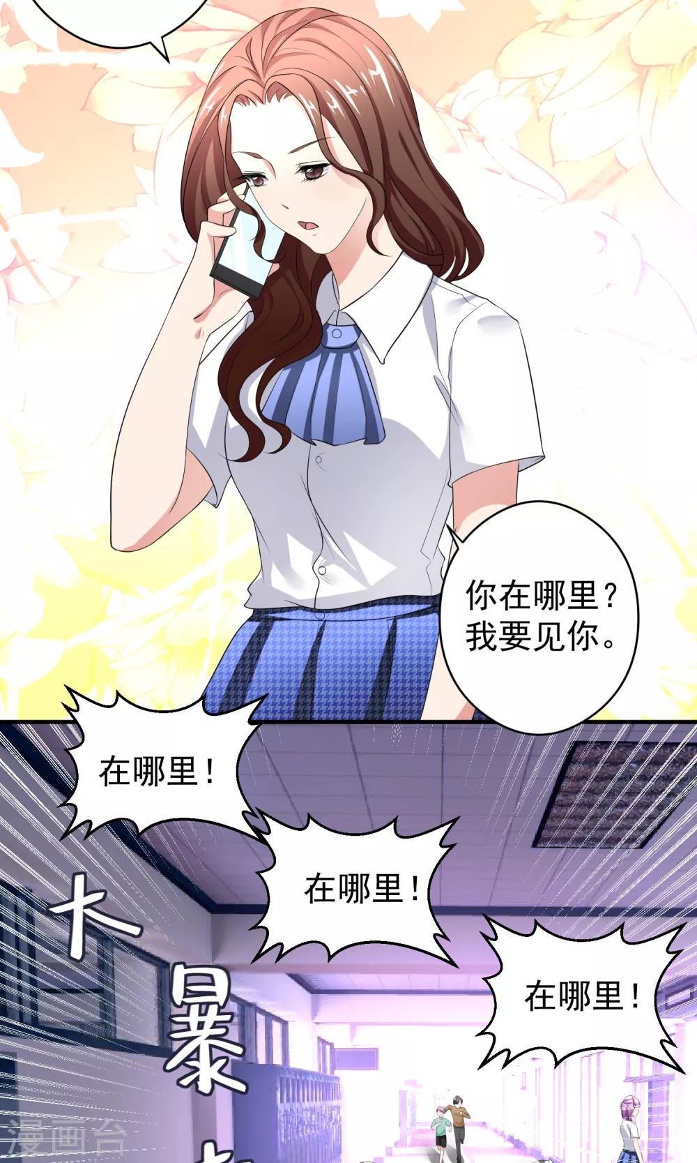 第16话 安娜的疑虑7