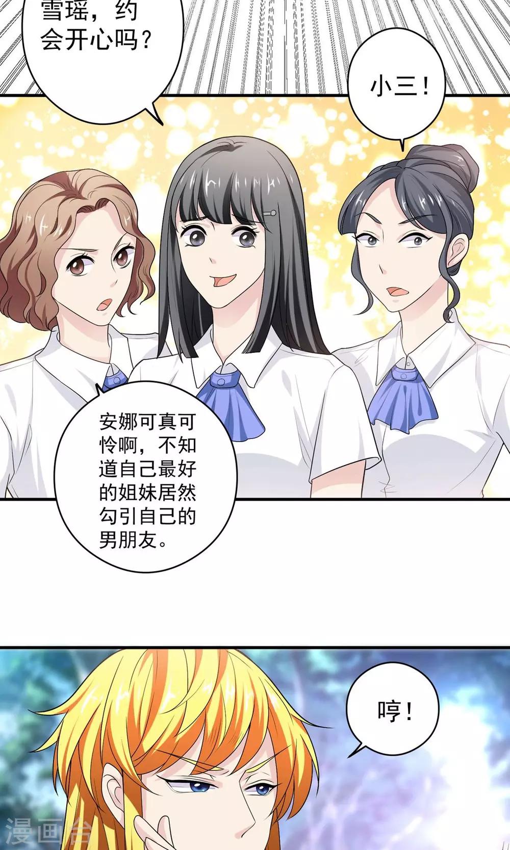 最终话 带我回家24
