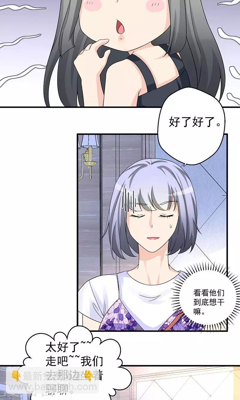 第9话 我也不是好欺负9