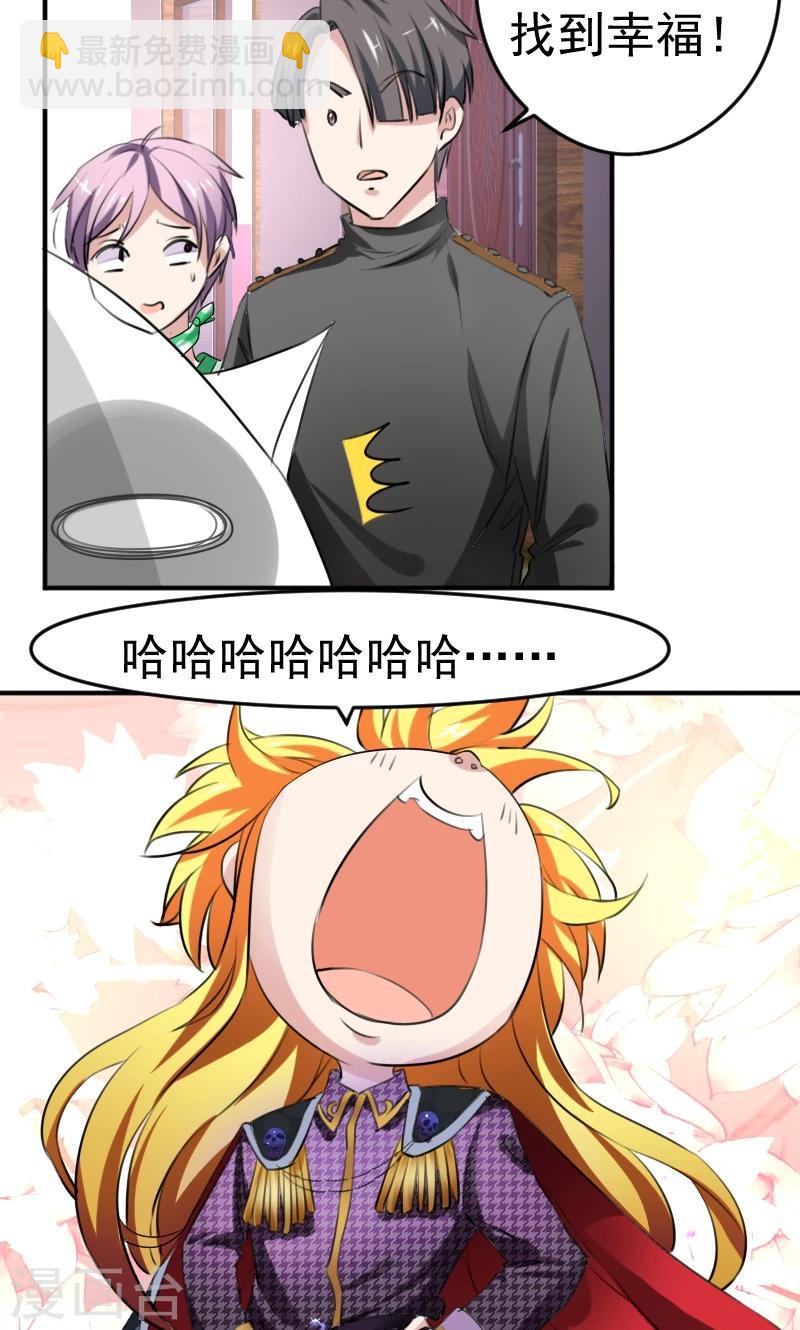 第11话 学长与安娜19