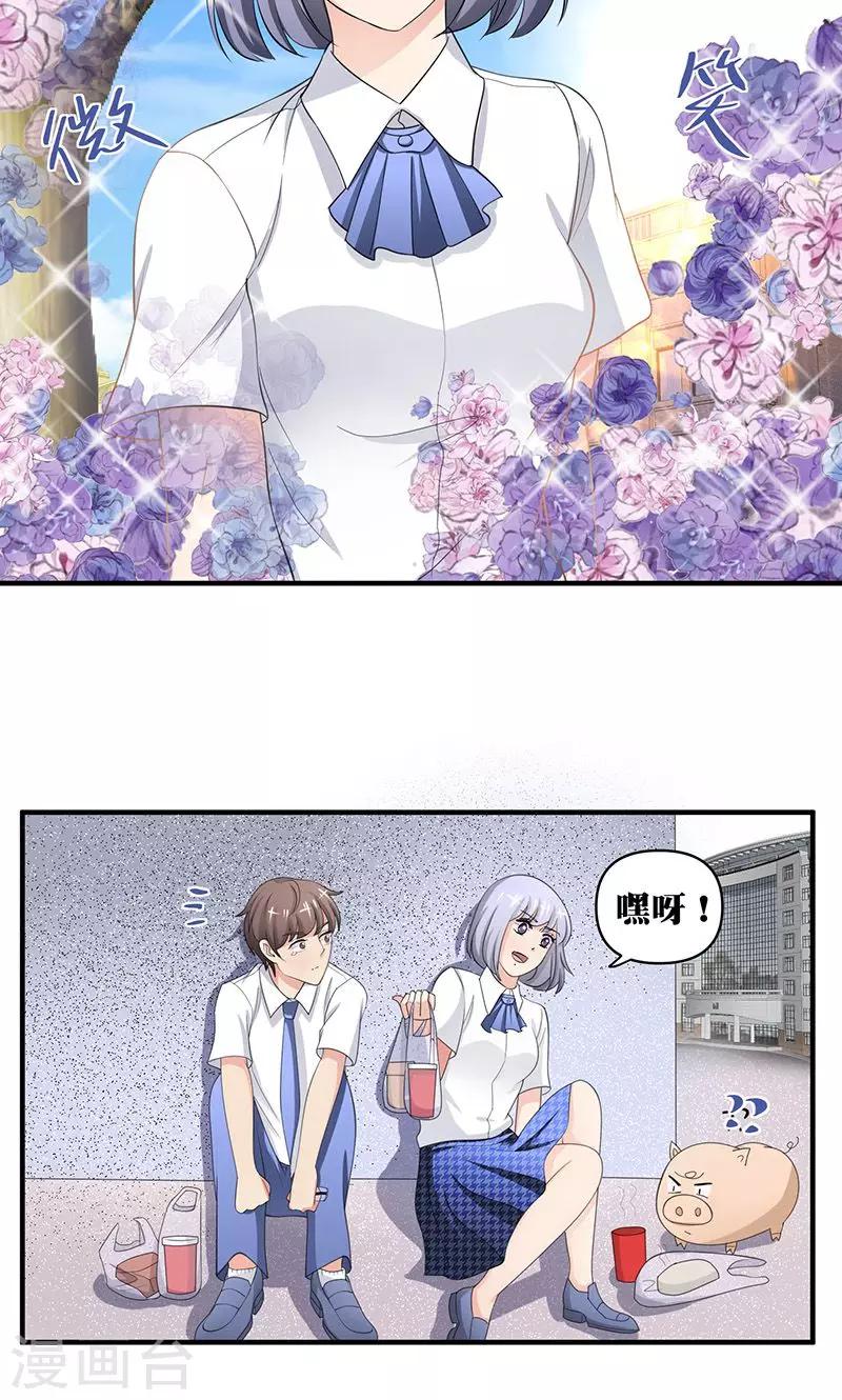 第3话 你的精神是怎么回事啊 ？3