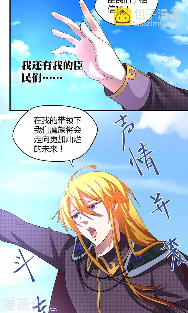 第1话 被退婚有什么了不起4