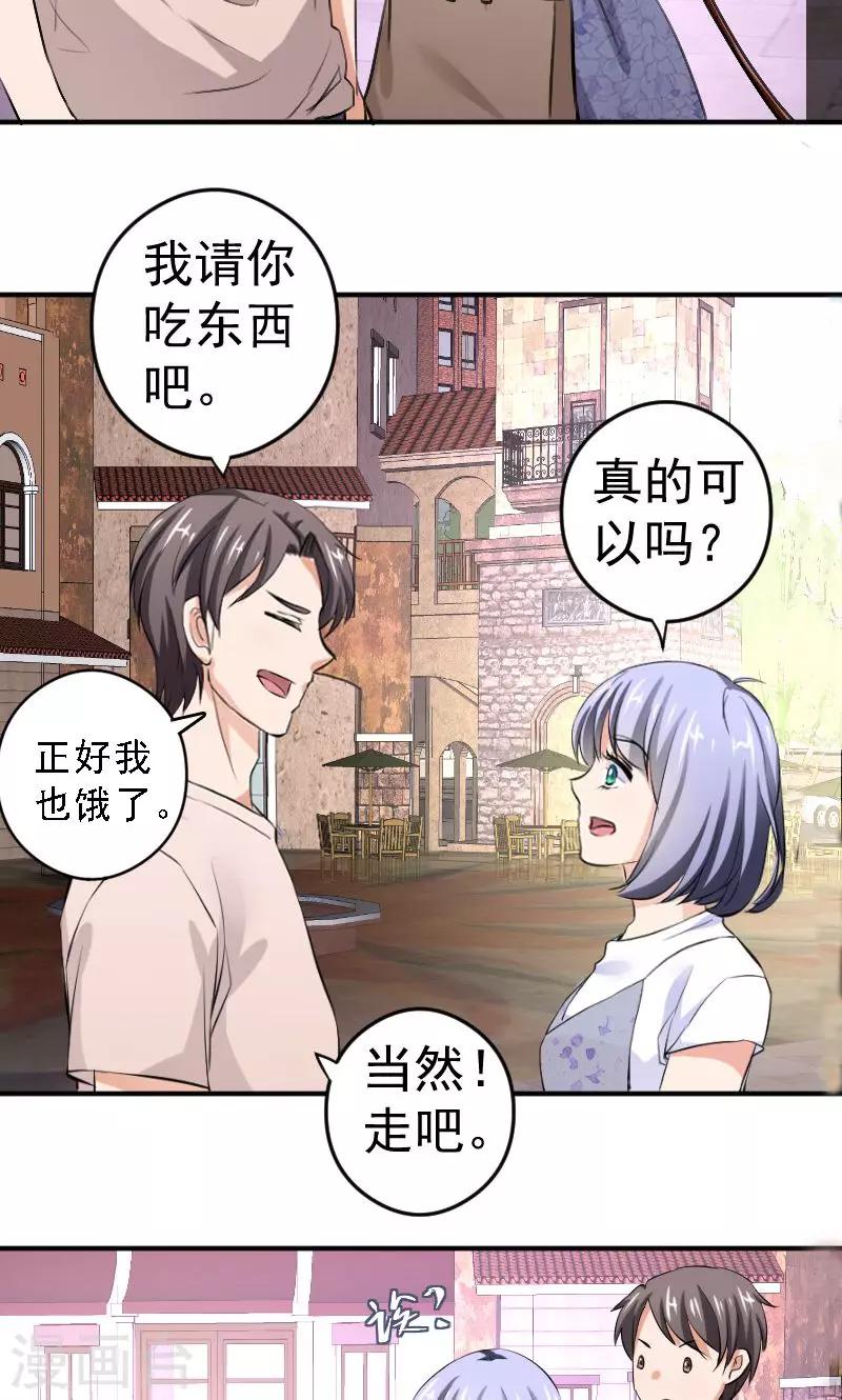 第10话 再遇学长！9